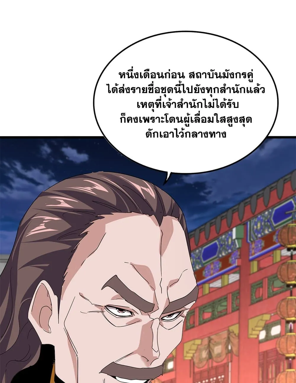 Magic Emperor Chap 788 - Next Chap 789