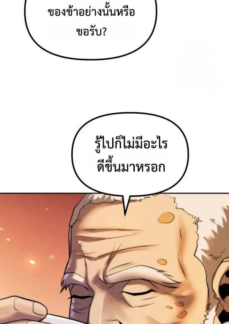 Chronicles of the Demon Faction Chap 159 - Next Chap 160