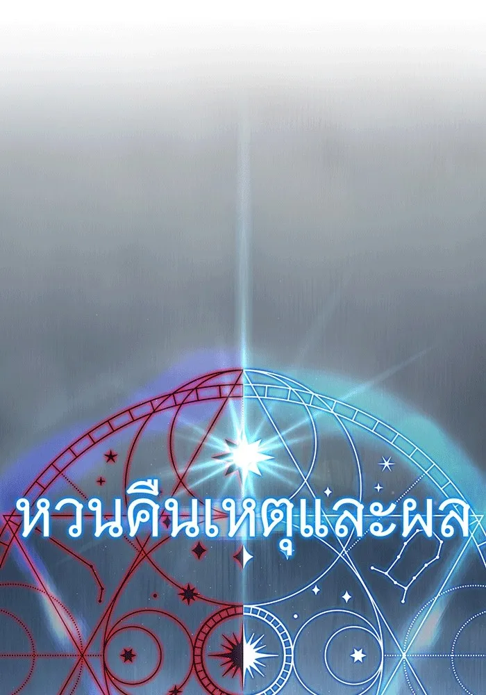 The Dark Magician Transmigrates After 66666 Years – จอมเวทเกิดใหม่ในรอบ 66666 ปี Chap 139 - Next Chap 140