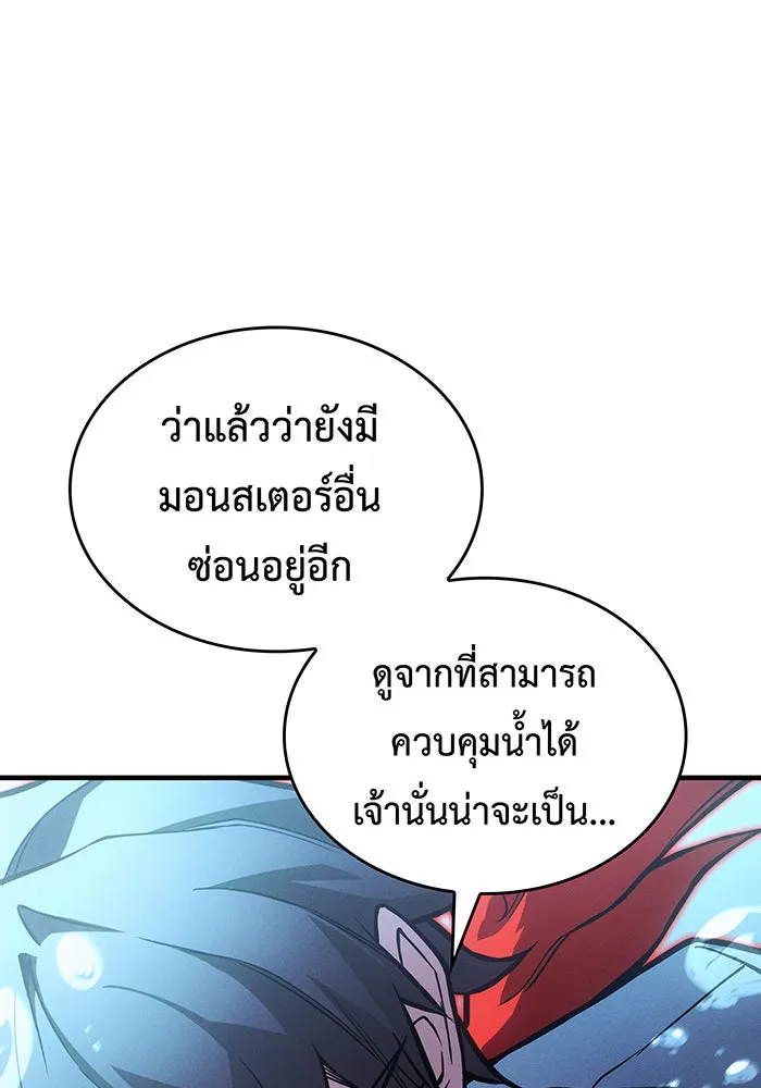 Regressing With the King’s Power – เกิดใหม่พร้อมพลังแห่งราชัน Chap 115 - Next Chap 116
