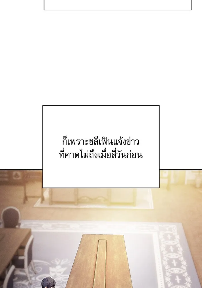 Academy’s Genius Swordmaster – นักดาบอัจฉริยะจากอะคาเดมี Chap 63 - Next Chap 64