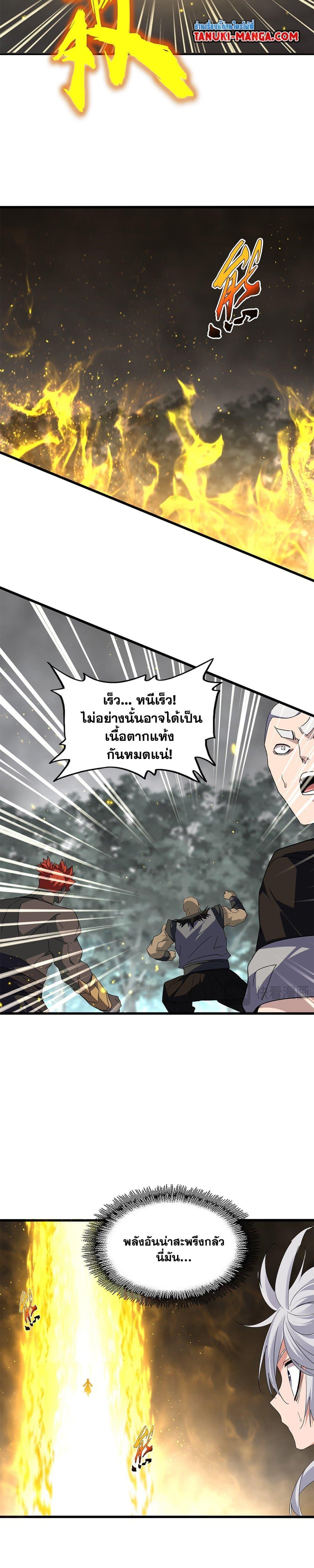 Magic Emperor Chap 733 - Next Chap 734