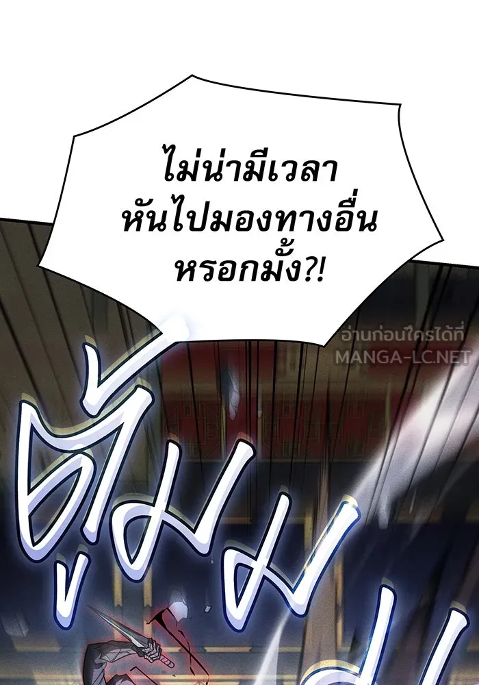 Regressing With the King’s Power – เกิดใหม่พร้อมพลังแห่งราชัน Chap 55 - Next Chap 56