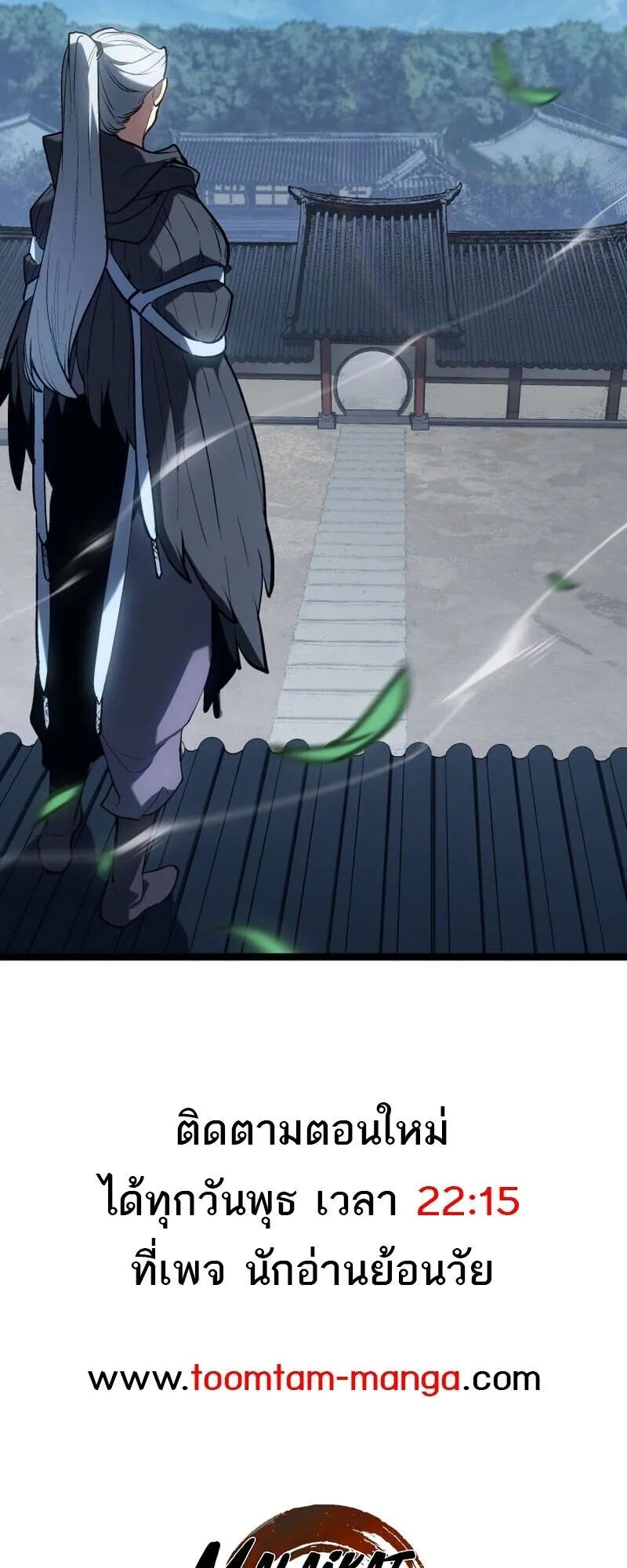 Reaper of the Drifting Moon Chap 101 - Next Chap 102