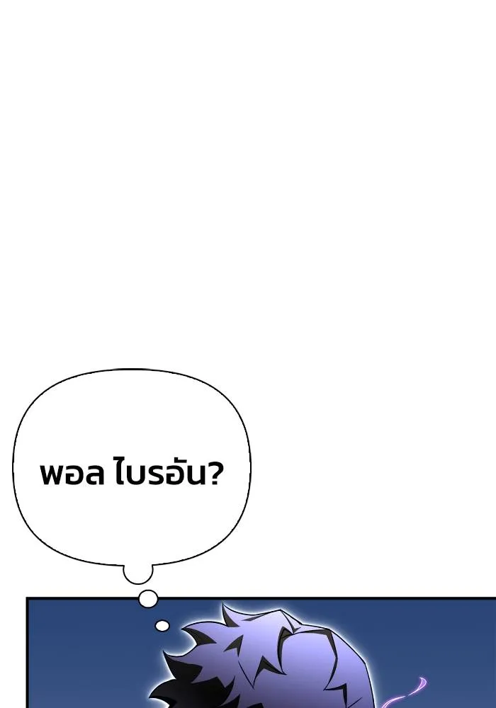 Superhuman Battlefield Chap 109 - Next Chap 110