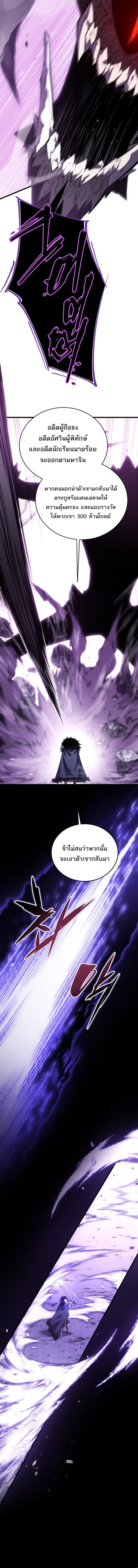 Swordmaster’s Youngest Son Chap 181 - Next Chap 182