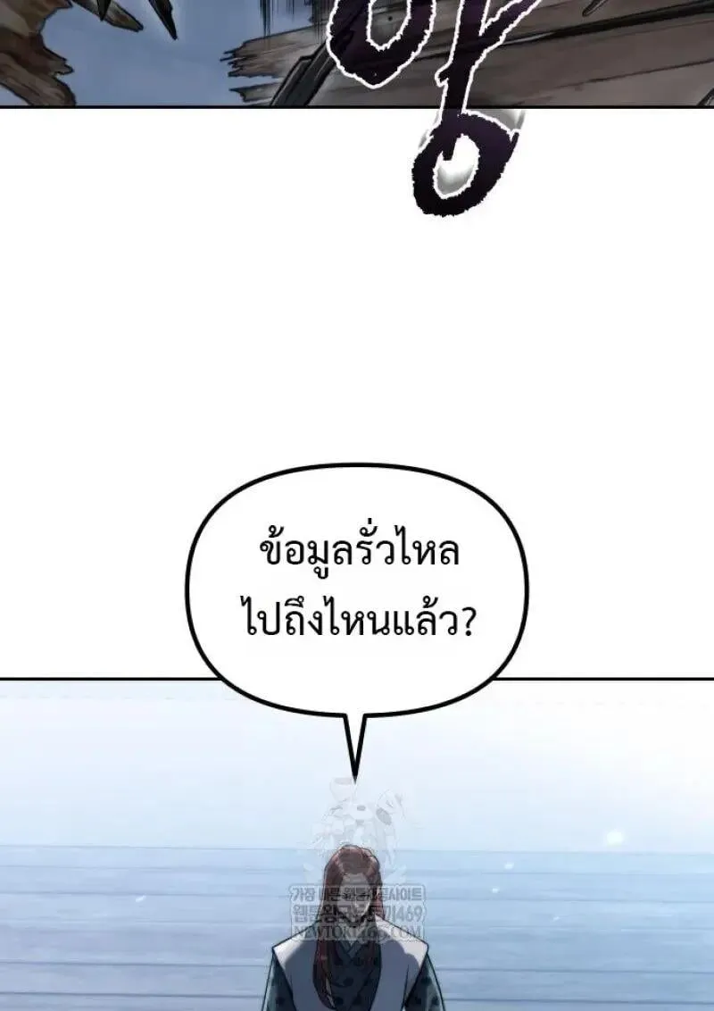 Chronicles of the Demon Faction Chap 155 - Next Chap 156