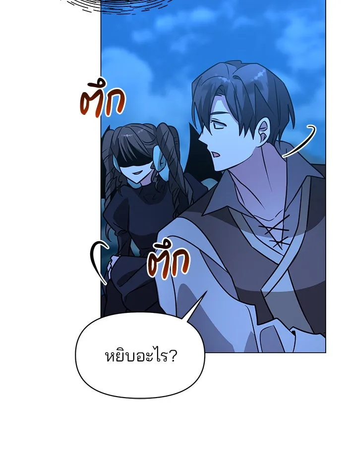 The Academy Is Doomed Chap 88 - Next Chap 89