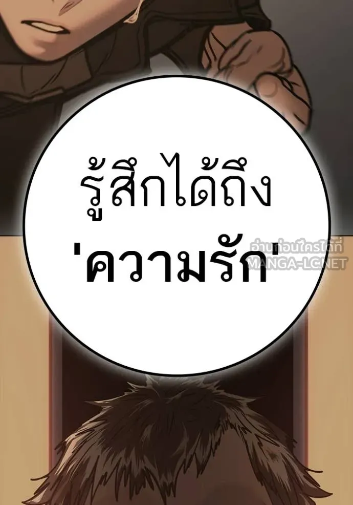 Reality Quest Chap 188 - Next Chap 189