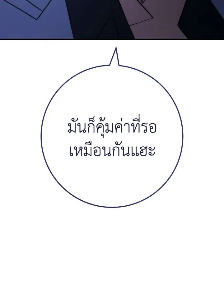 The Hero Returns Chap 98 - Next Chap 99