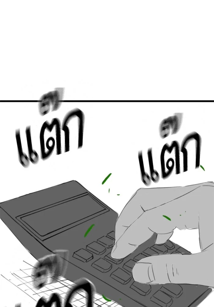 Reality Quest Chap 164.7 - Next Chap 165.7