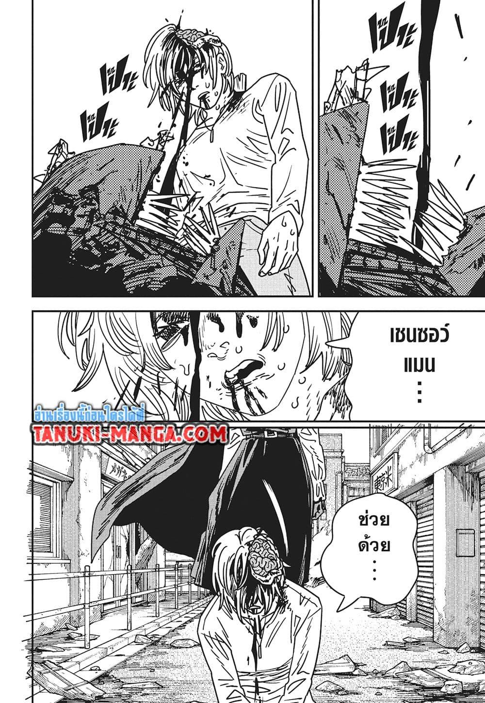 มนุษย์เลื่อยยนต์ Chap 222 - Next Chap 223