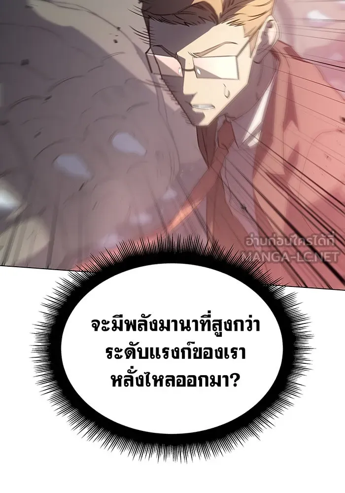 Regressing With the King’s Power – เกิดใหม่พร้อมพลังแห่งราชัน Chap 4 - Next Chap 5