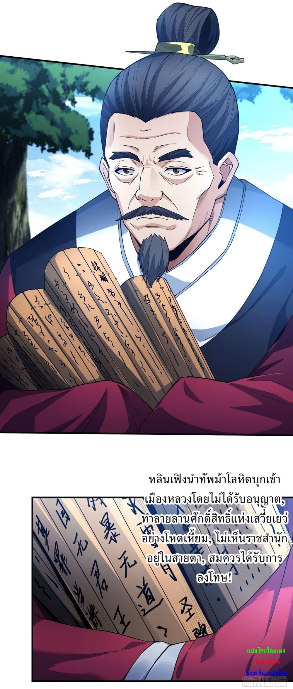 God of Martial Arts Chap 627 - Next Chap 628