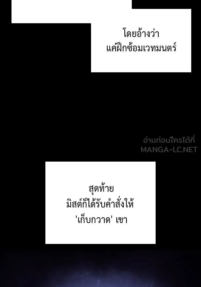 The Regressed Son of a Duke is an Assassin – ลูกชายคนเล็กของดยุกคือมือสังหาร Chap 26 - Next Chap 27
