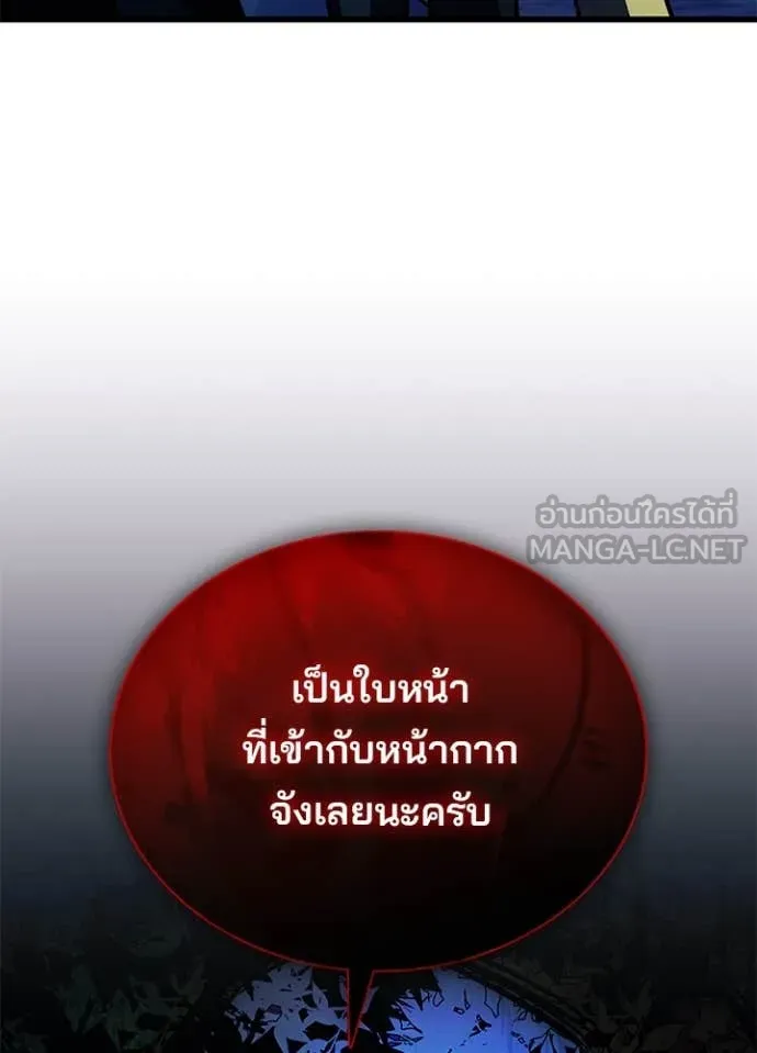 Villain To Kill Chap 184 - Next Chap 185