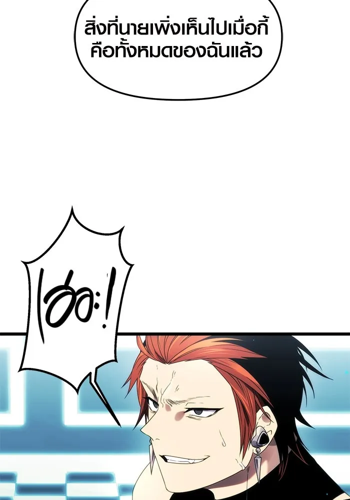 I Obtained a Mythic Item – พลิกชะตาคว้าไอเทมระดับเทพ Chap 34 - Next Chap 35