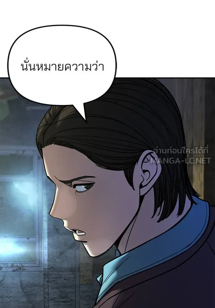 The Bully in Charge Chap 166 - Next Chap 167