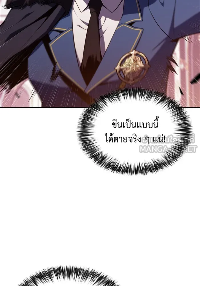 The Regressed Son of a Duke is an Assassin – ลูกชายคนเล็กของดยุกคือมือสังหาร Chap 35 - Next Chap 36