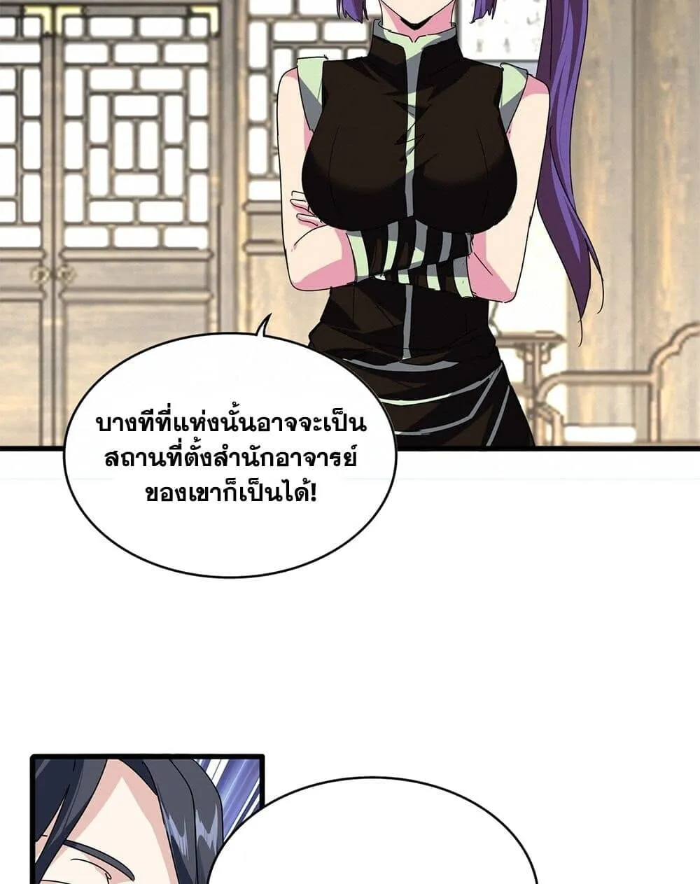Magic Emperor Chap 869 - Next Chap 870