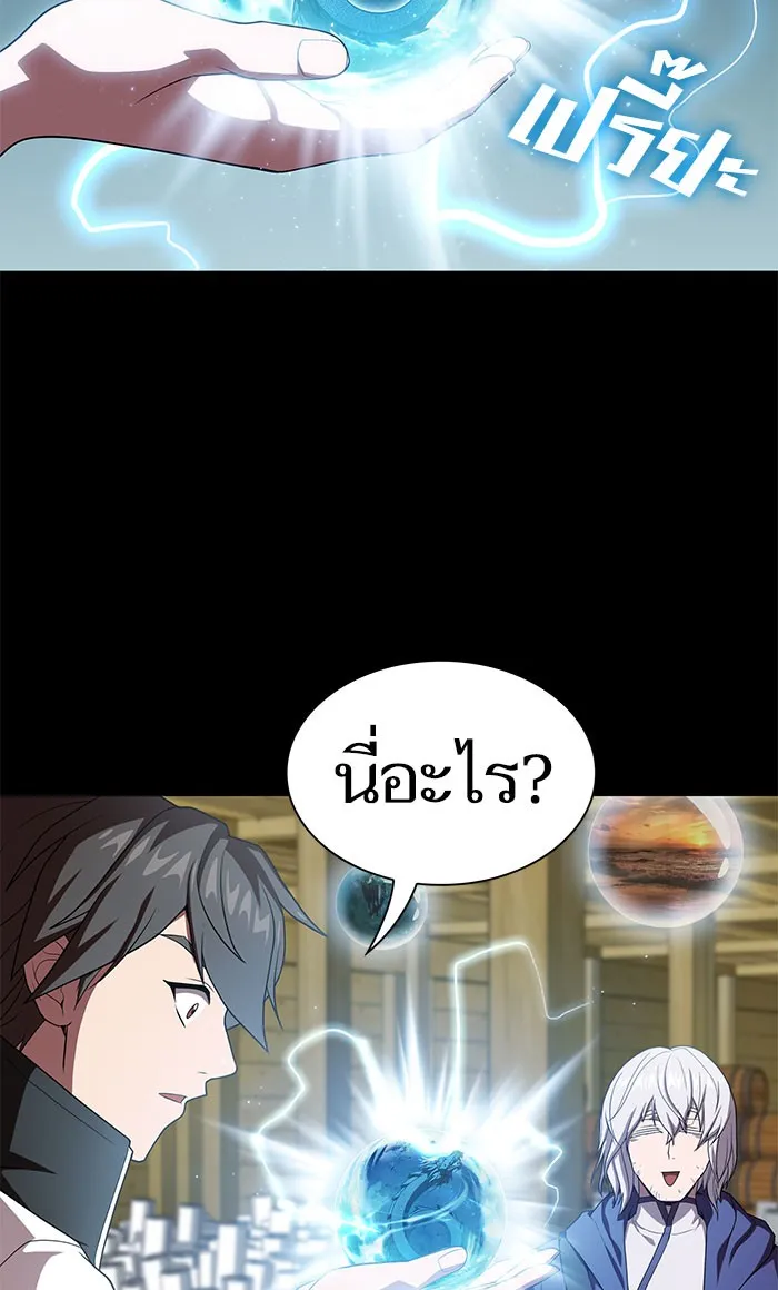 The Tutorial Tower of the Advanced Player – ผู้เล่นขั้นเทพแห่งหอคอยฝึกสอน Chap 103 - Next Chap 104