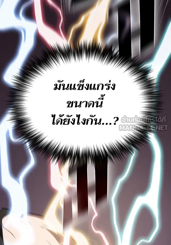 The Tutorial Tower of the Advanced Player – ผู้เล่นขั้นเทพแห่งหอคอยฝึกสอน Chap 216 - Next Chap 217