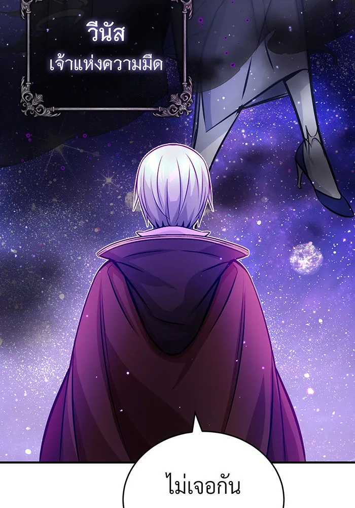 The Dark Magician Transmigrates After 66666 Years – จอมเวทเกิดใหม่ในรอบ 66666 ปี Chap 69 - Next Chap 70