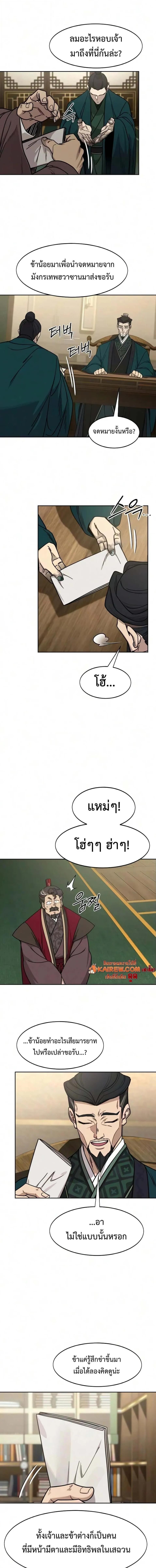 Return of the Mount Hua Sect Chap 172 - Next Chap 173