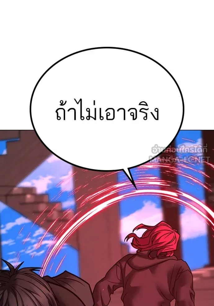 Reality Quest Chap 186 - Next Chap 187