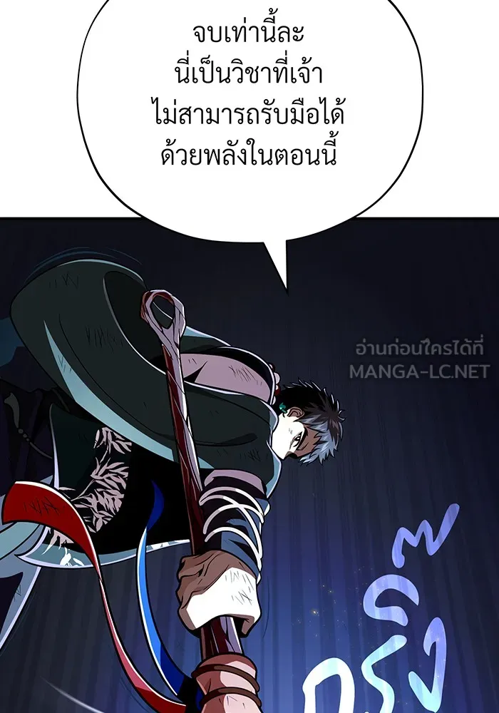 The Dark Magician Transmigrates After 66666 Years – จอมเวทเกิดใหม่ในรอบ 66666 ปี Chap 126 - Next Chap 127