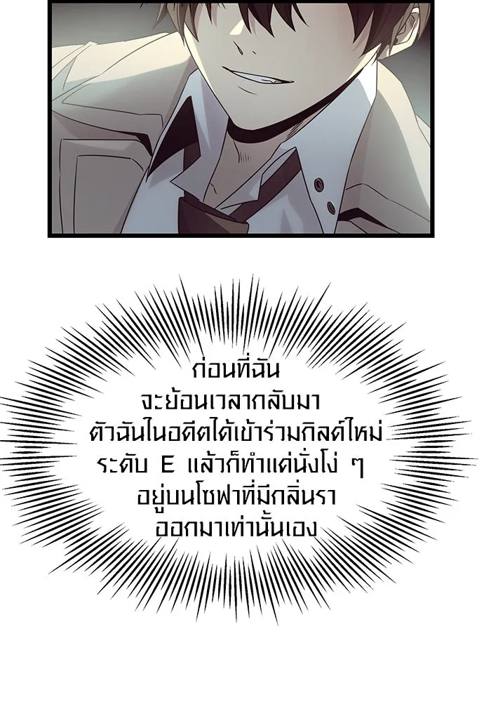 I Obtained a Mythic Item – พลิกชะตาคว้าไอเทมระดับเทพ Chap 54 - Next Chap 55