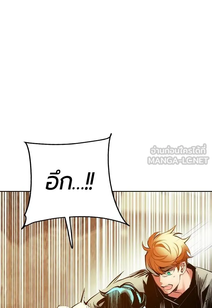 Jungle Juice Chap 146 - Next Chap 147
