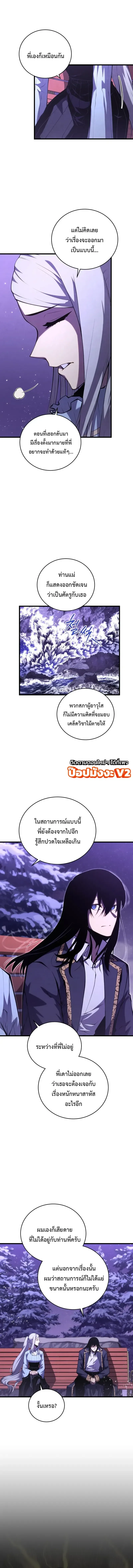 Swordmaster’s Youngest Son Chap 203 - Next Chap 204