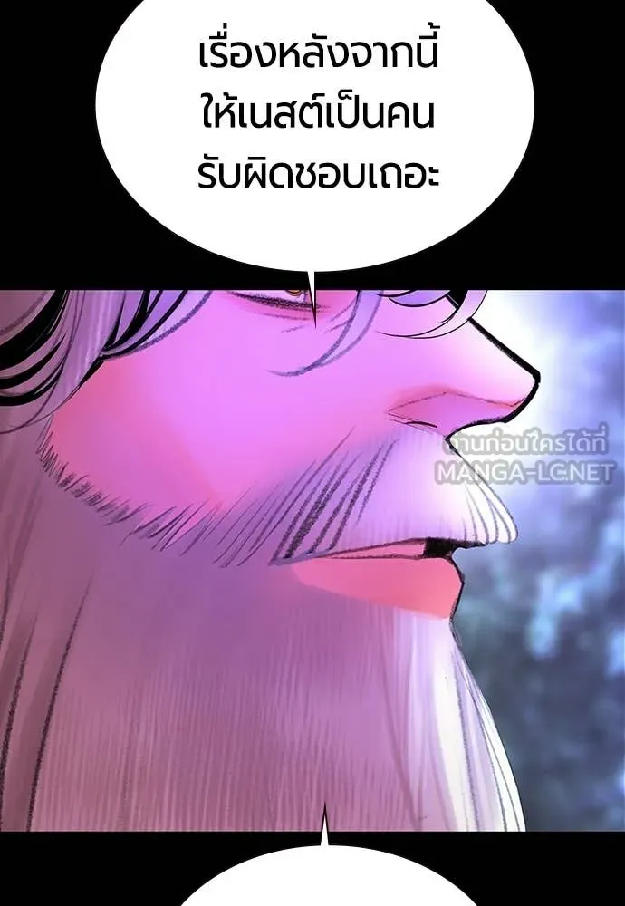 Jungle Juice Chap 177 - Next Chap 178