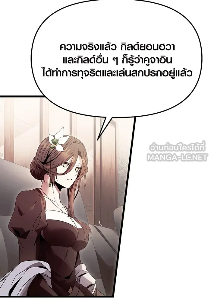 I Obtained a Mythic Item – พลิกชะตาคว้าไอเทมระดับเทพ Chap 55 - Next Chap 56