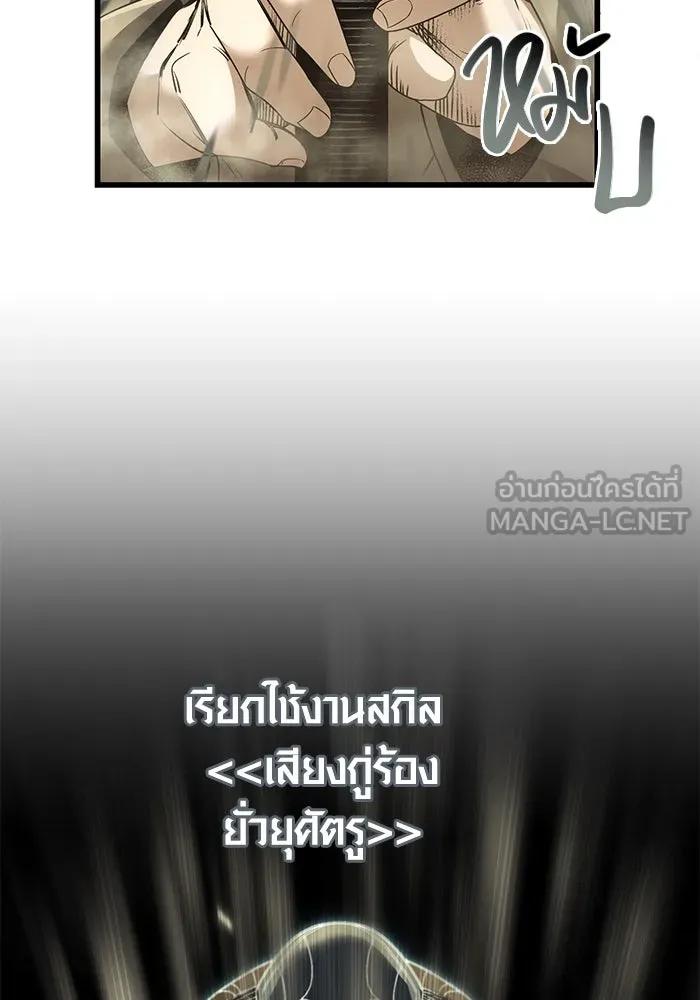 I Obtained a Mythic Item – พลิกชะตาคว้าไอเทมระดับเทพ Chap 23 - Next Chap 24