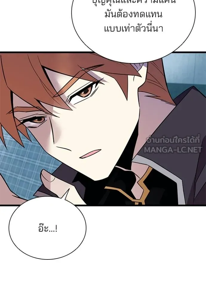 Villain To Kill Chap 181 - Next Chap 182