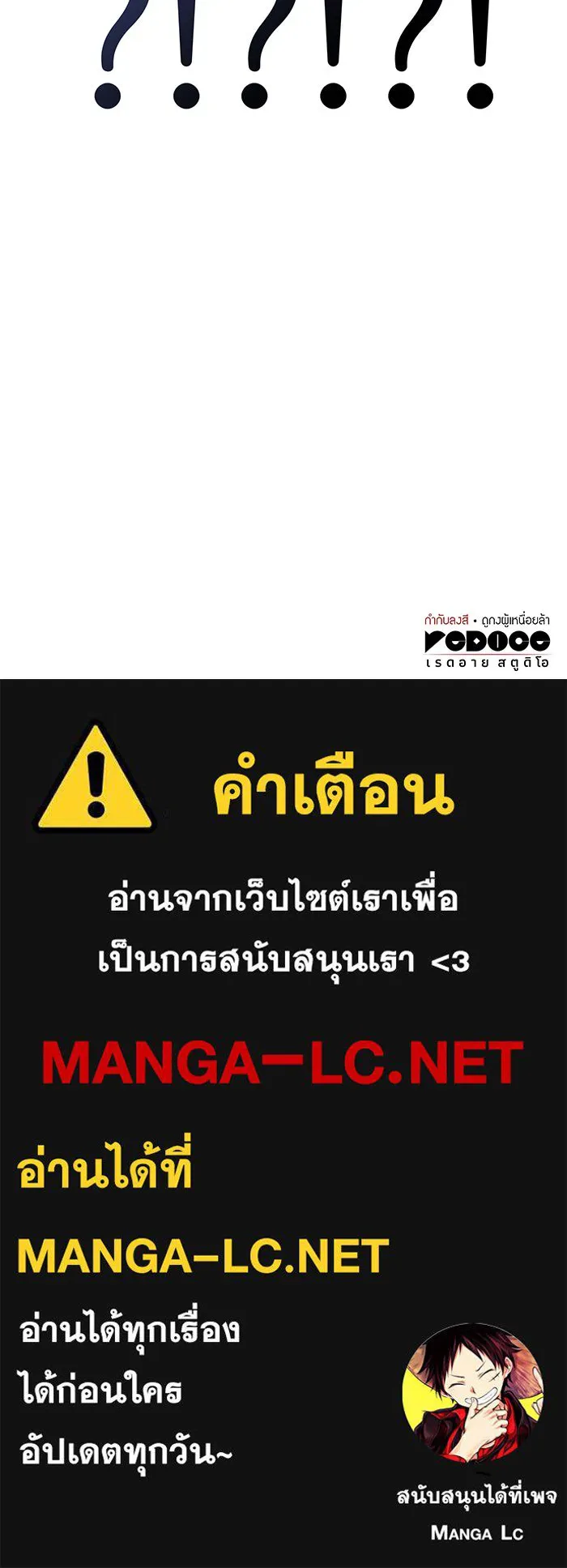 Regressing With the King’s Power – เกิดใหม่พร้อมพลังแห่งราชัน Chap 17 - Next Chap 18