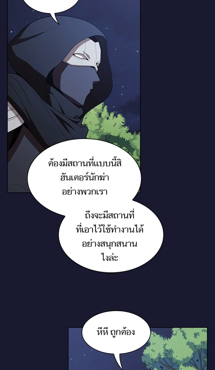 The Tutorial Tower of the Advanced Player – ผู้เล่นขั้นเทพแห่งหอคอยฝึกสอน Chap 29 - Next Chap 30