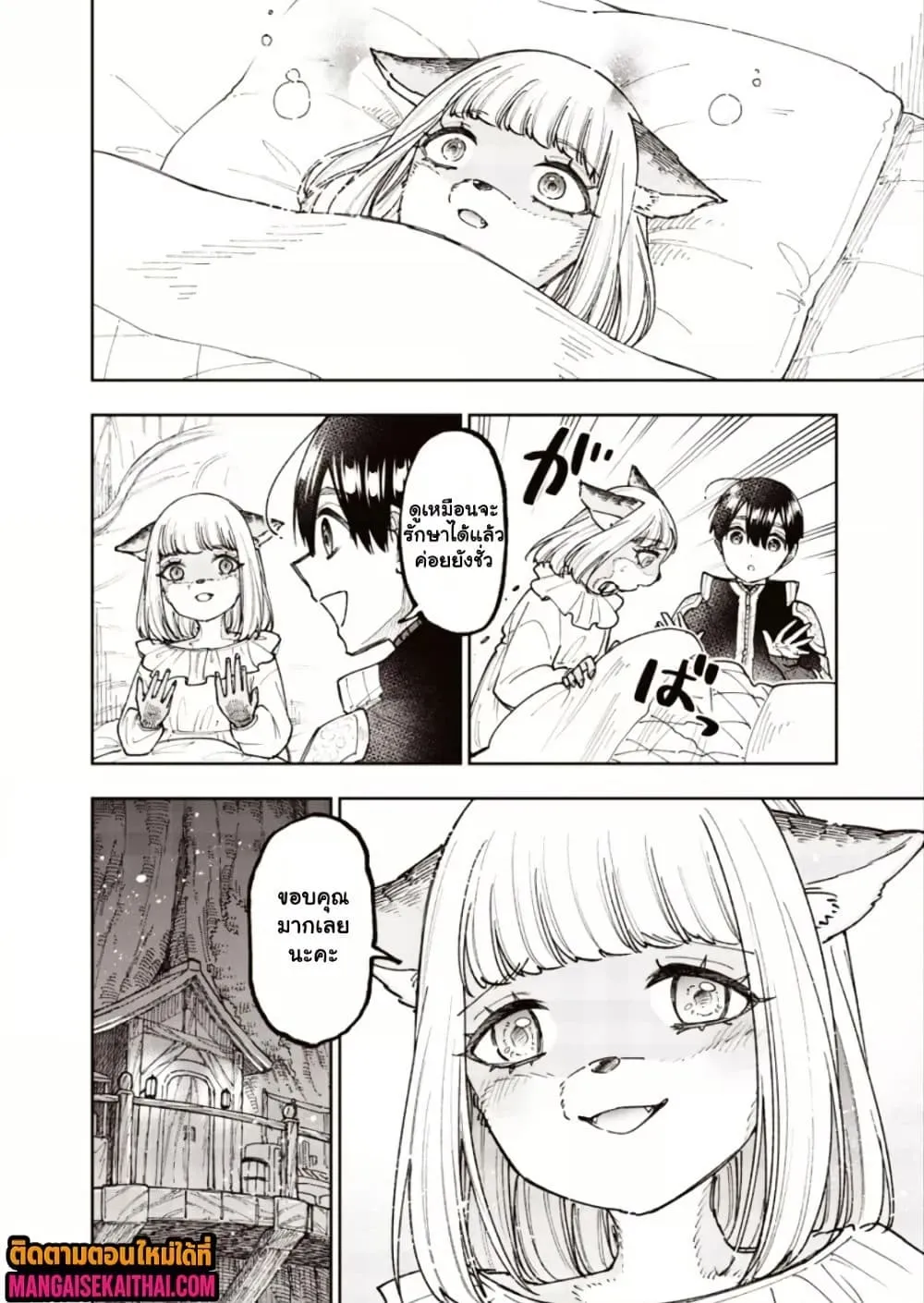 Messiah: Isekai o Sukutta Moto Yuusha ga Mamono no Afureru Genjitsu Sekai o Musou suru Chap 74.2 - Next Chap 75.2