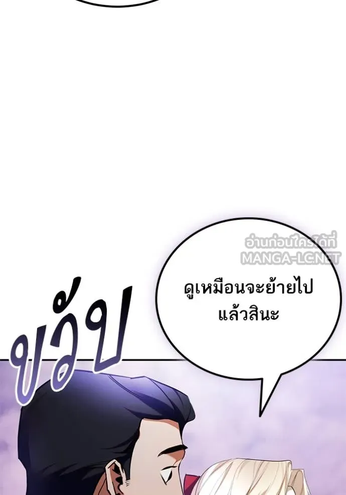 Return to Player Chap 207 - Next Chap 208