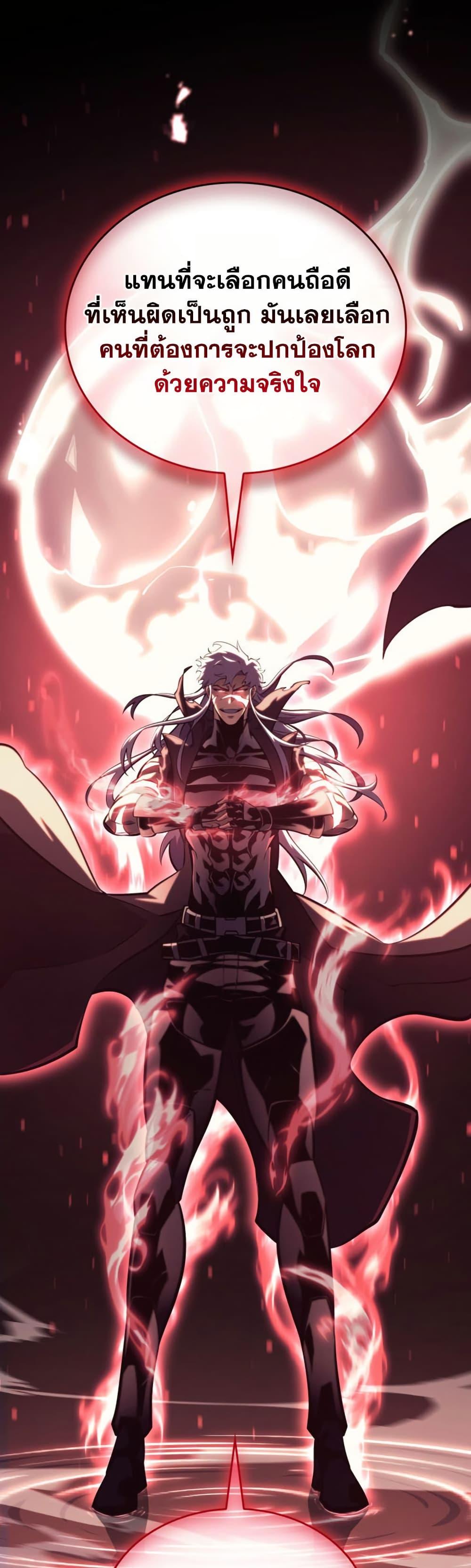 Return of the SSS-Class Ranker Chap 197 - Next Chap 198