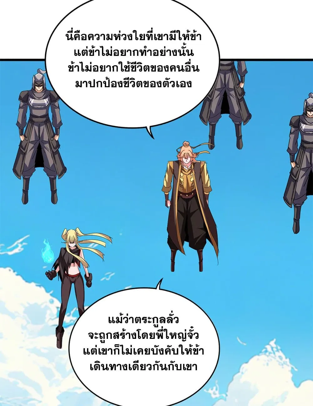 Magic Emperor Chap 764 - Next Chap 765
