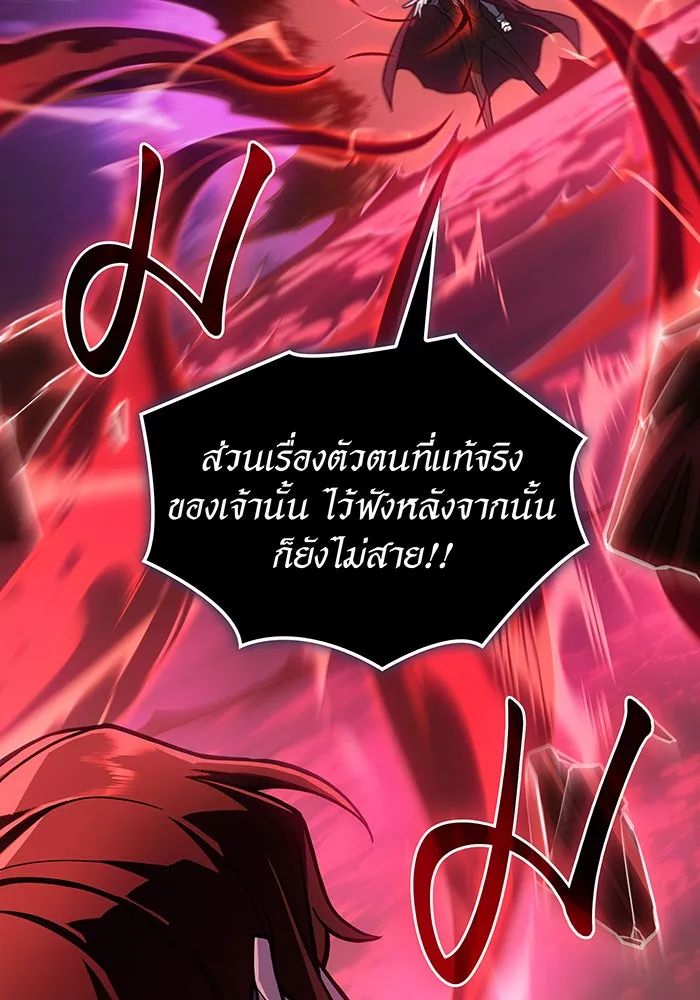 Regressing With the King’s Power – เกิดใหม่พร้อมพลังแห่งราชัน Chap 99 - Next Chap 100