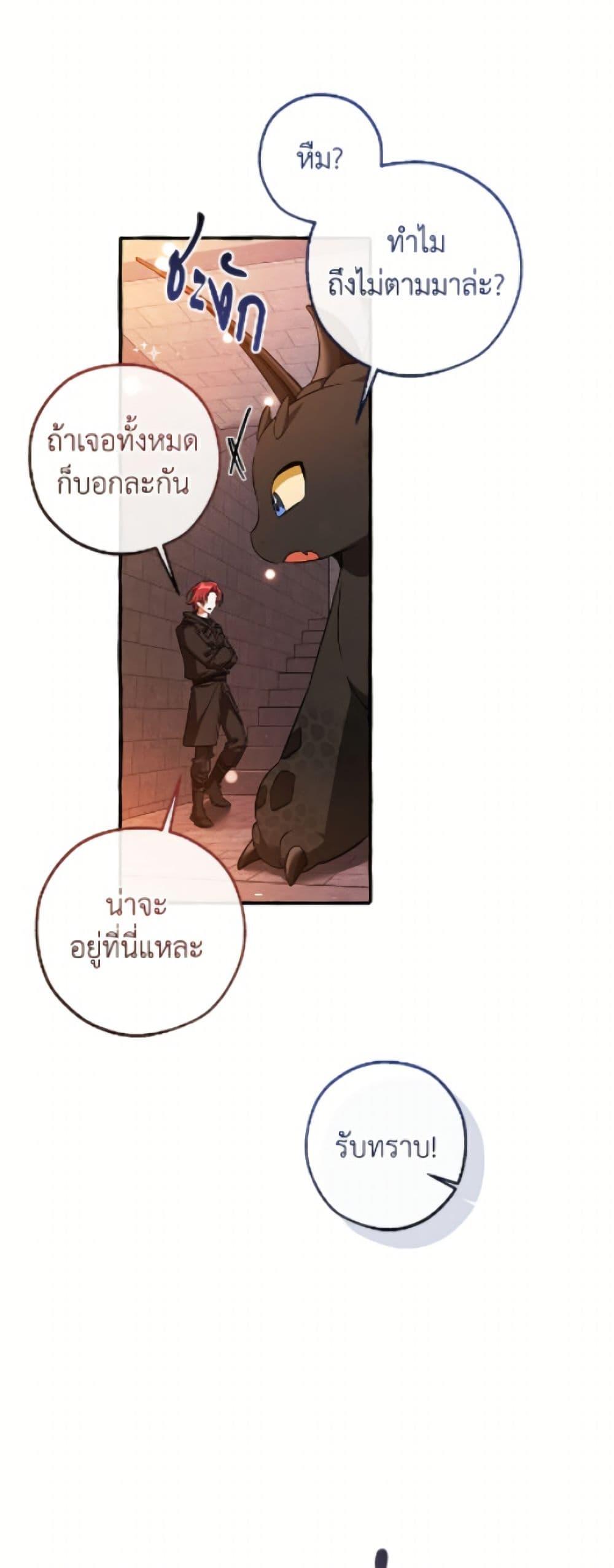 Trash of the Count’s Family Chap 161 - Next Chap 162