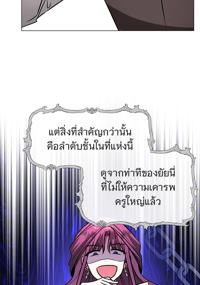 The Academy Is Doomed Chap 63 - Next Chap 64