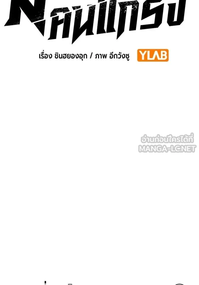 The Great War Chap 58 - Next Chap 59