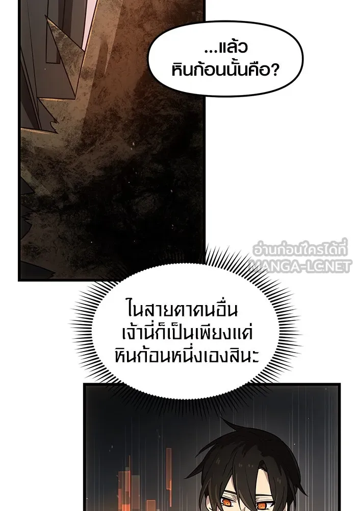 I Obtained a Mythic Item – พลิกชะตาคว้าไอเทมระดับเทพ Chap 22 - Next Chap 23
