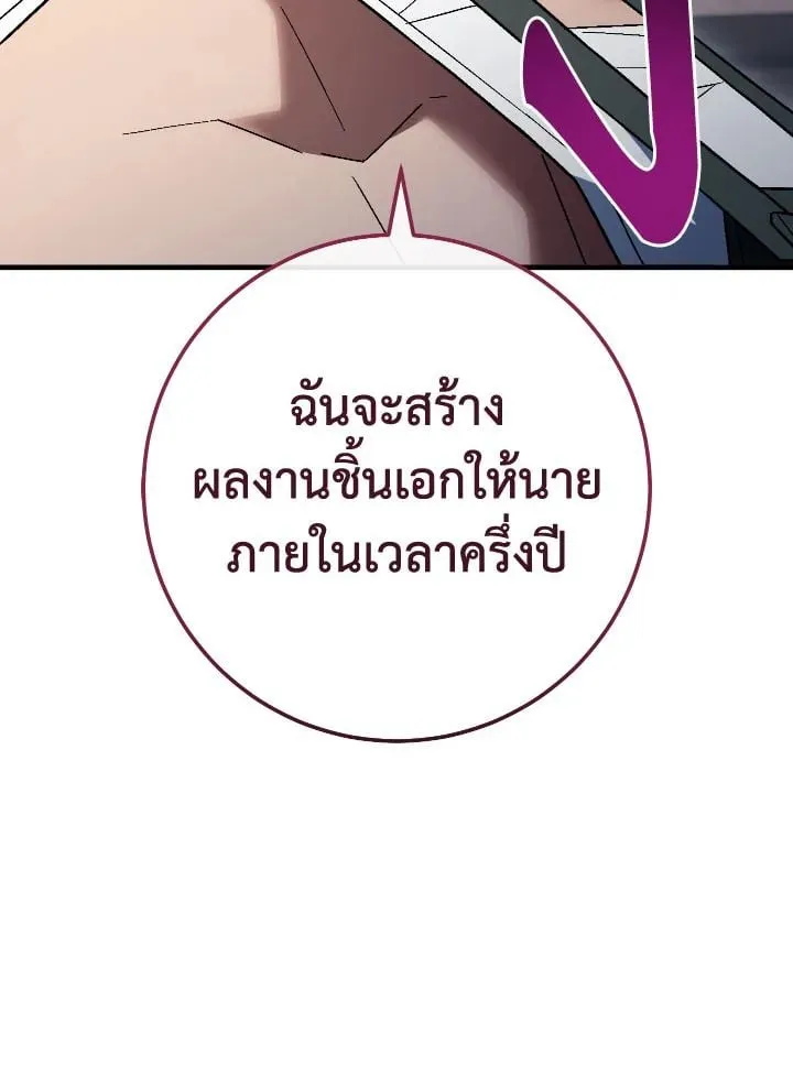 The Hero Returns Chap 112 - Next Chap 113