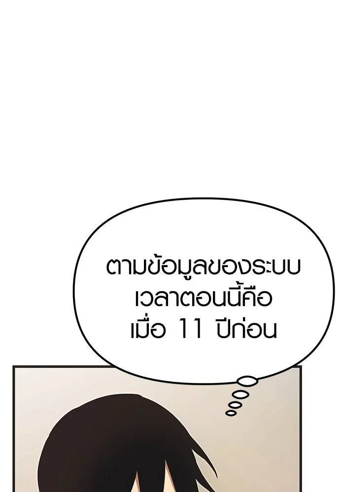 I Obtained a Mythic Item – พลิกชะตาคว้าไอเทมระดับเทพ Chap 4 - Next Chap 5